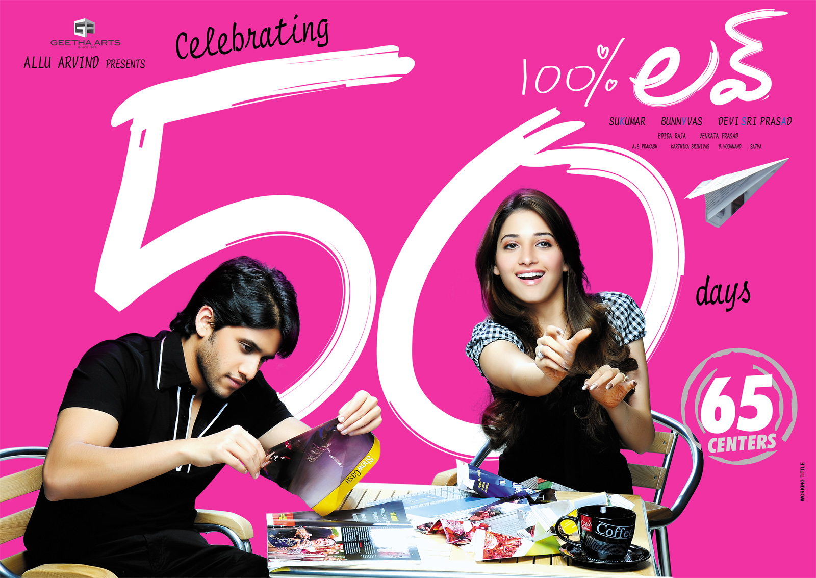 100 Love Telugu Full Movie Video